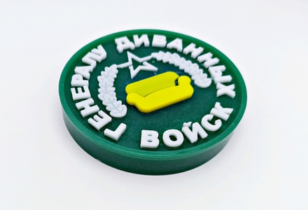 Генералу диваннных войск зеленая малая, М-0210096