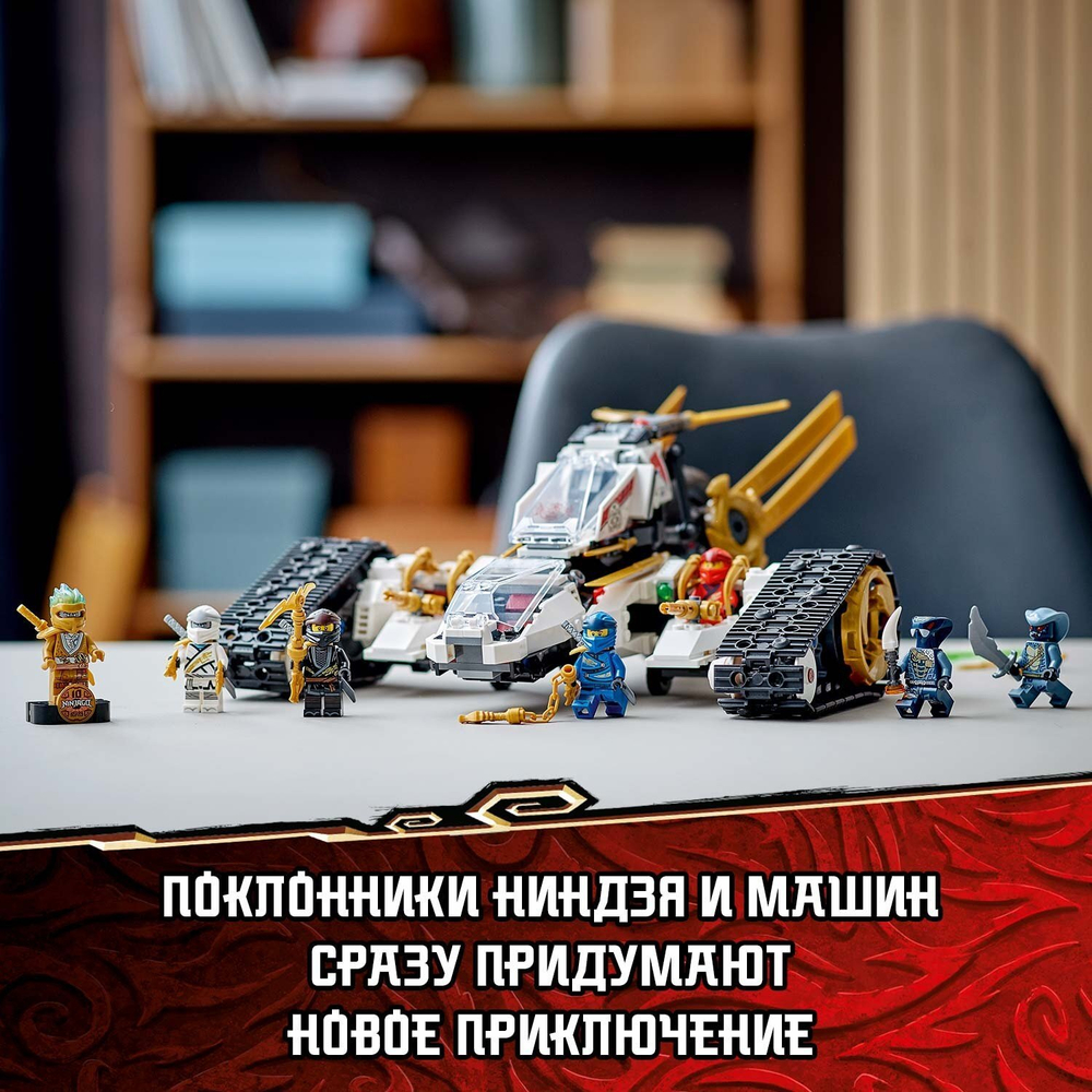 Конструктор LEGO Ninjago Сверхзвуковой самолёт | 71739