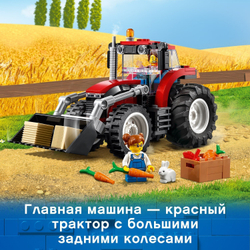 Конструктор LEGO City Great Vehicles Трактор | 60287