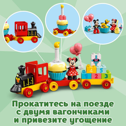 Конструктор LEGO DUPLO Disney Праздничный поезд Микки и Минни | 10941