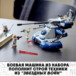 Конструктор LEGO Star Wars Бронированный штурмовой танк AAT | 75283