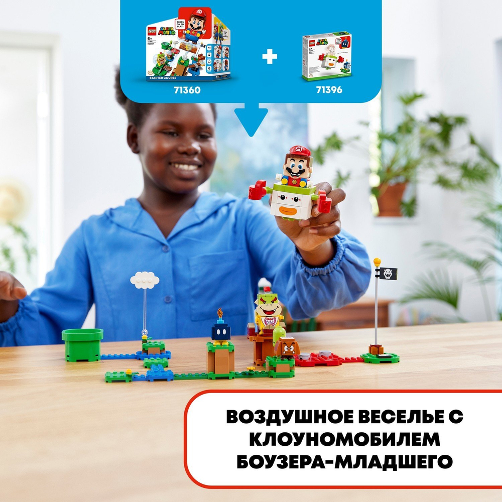 Конструктор LEGO Super Mario Дополнительный набор «Клоуномобиль Боузера-младшего» | 71396