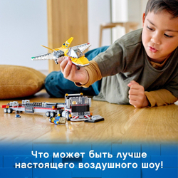 Конструктор LEGO City Great Vehicles Транспортировка самолёта на авиашоу | 60289