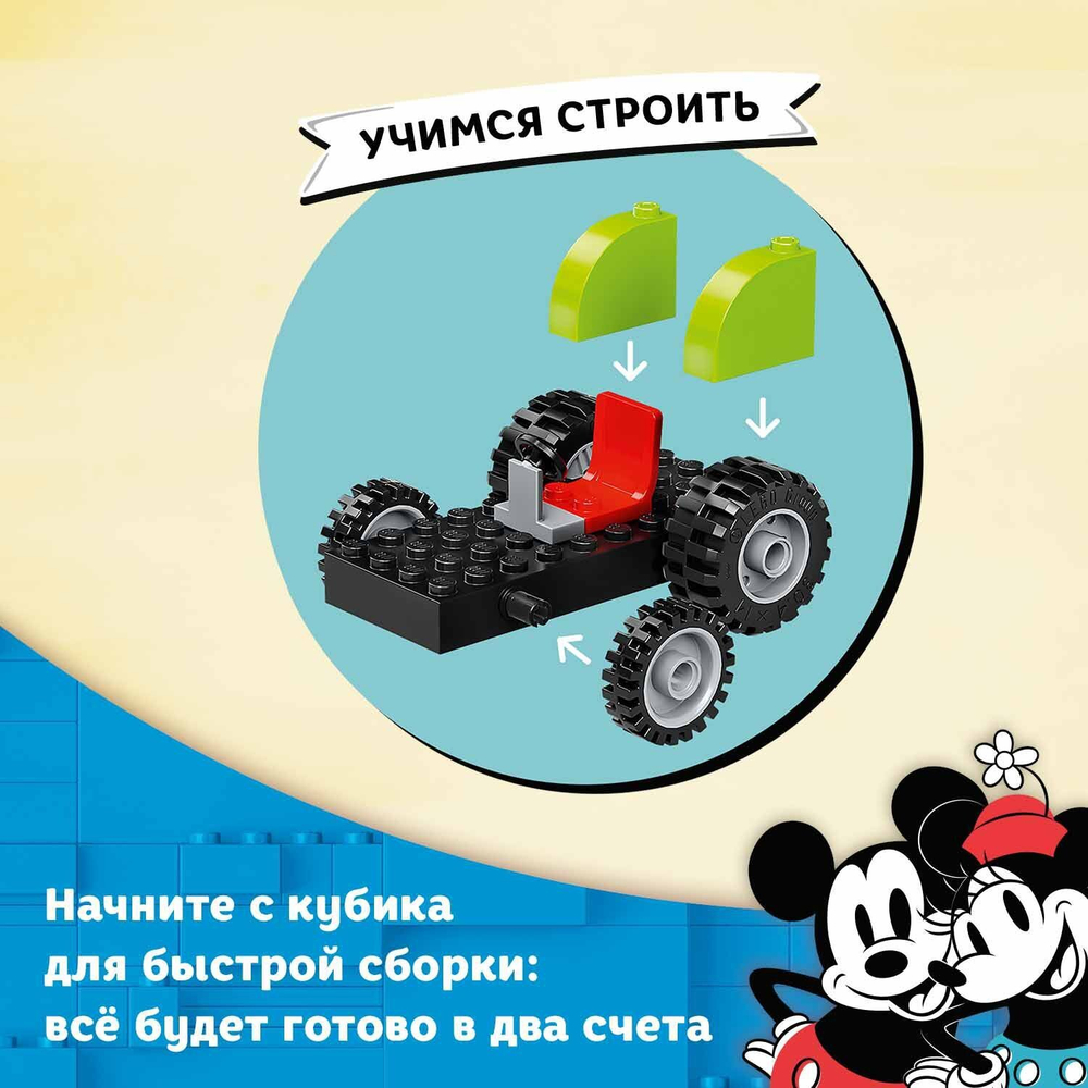 Конструктор LEGO Mickey and Friends Ферма Микки и Дональда | 10775