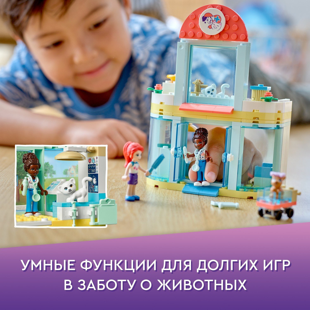 Конструктор LEGO Friends Клиника для домашних животных | 41695