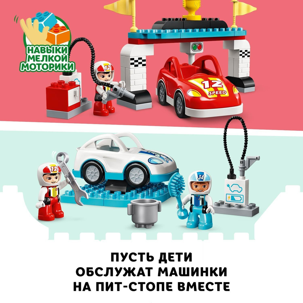 Конструктор LEGO DUPLO Town Гоночные машины | 10947