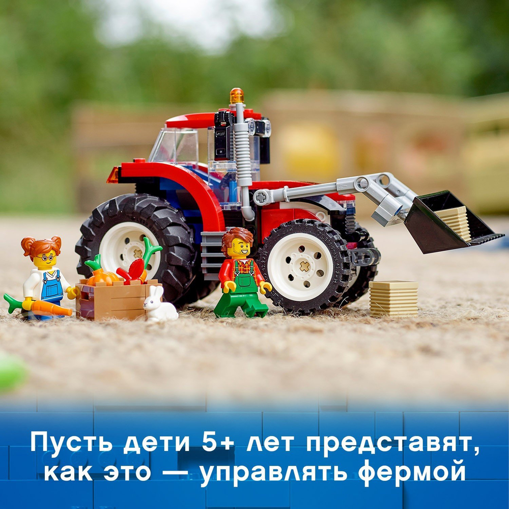 Конструктор LEGO City Great Vehicles Трактор | 60287
