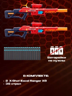 Набор бластеров ZURU X-SHOT Excel Range X8 Рейнджер 2 шт. | 36708