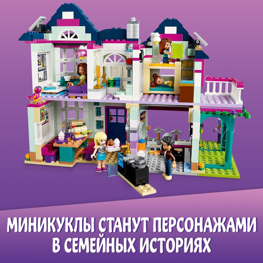 Конструктор LEGO Friends Дом семьи Андреа | 41449