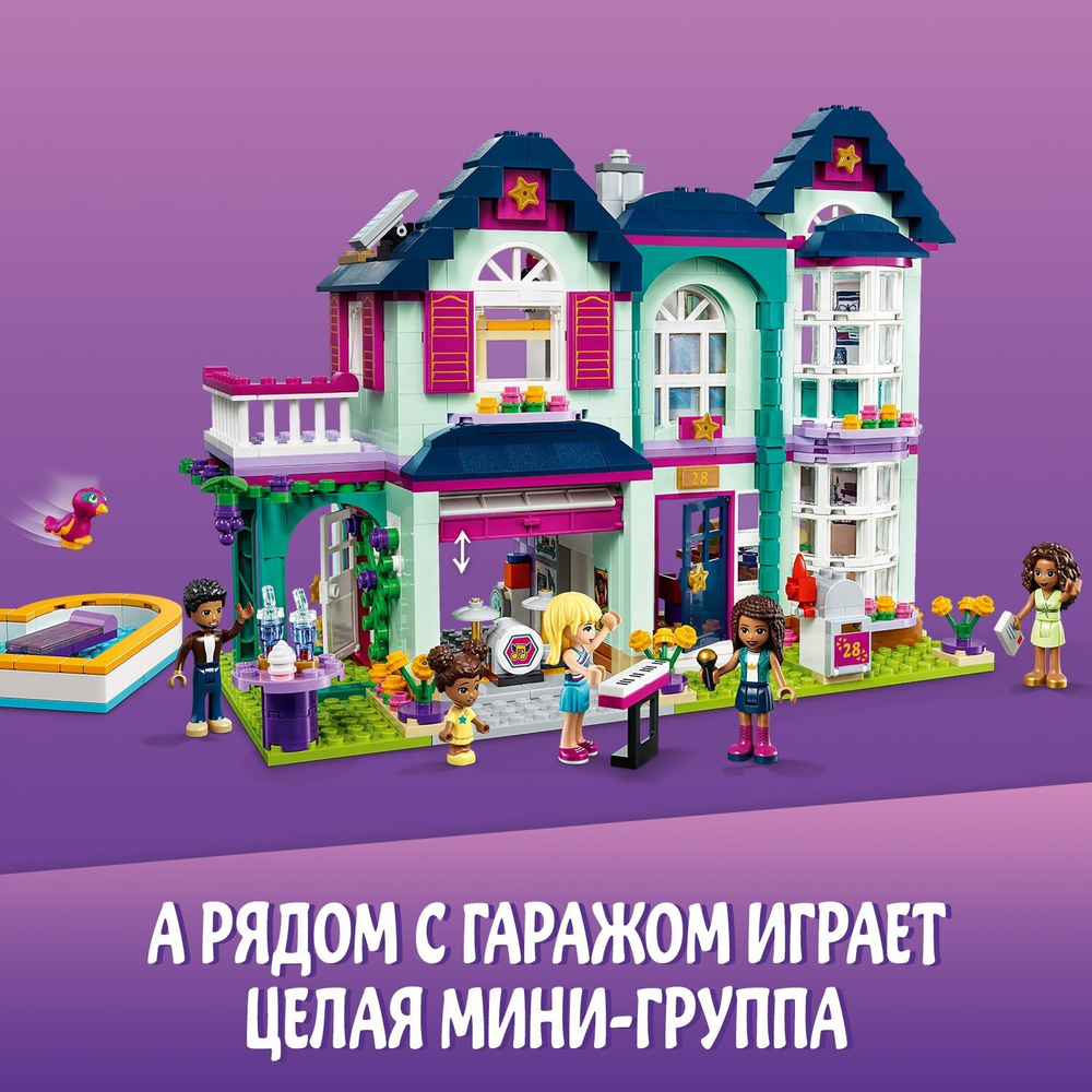 Конструктор LEGO Friends Дом семьи Андреа | 41449