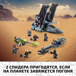 Конструктор LEGO Star Wars Штурмовой шаттл Бракованной Партии | 75314