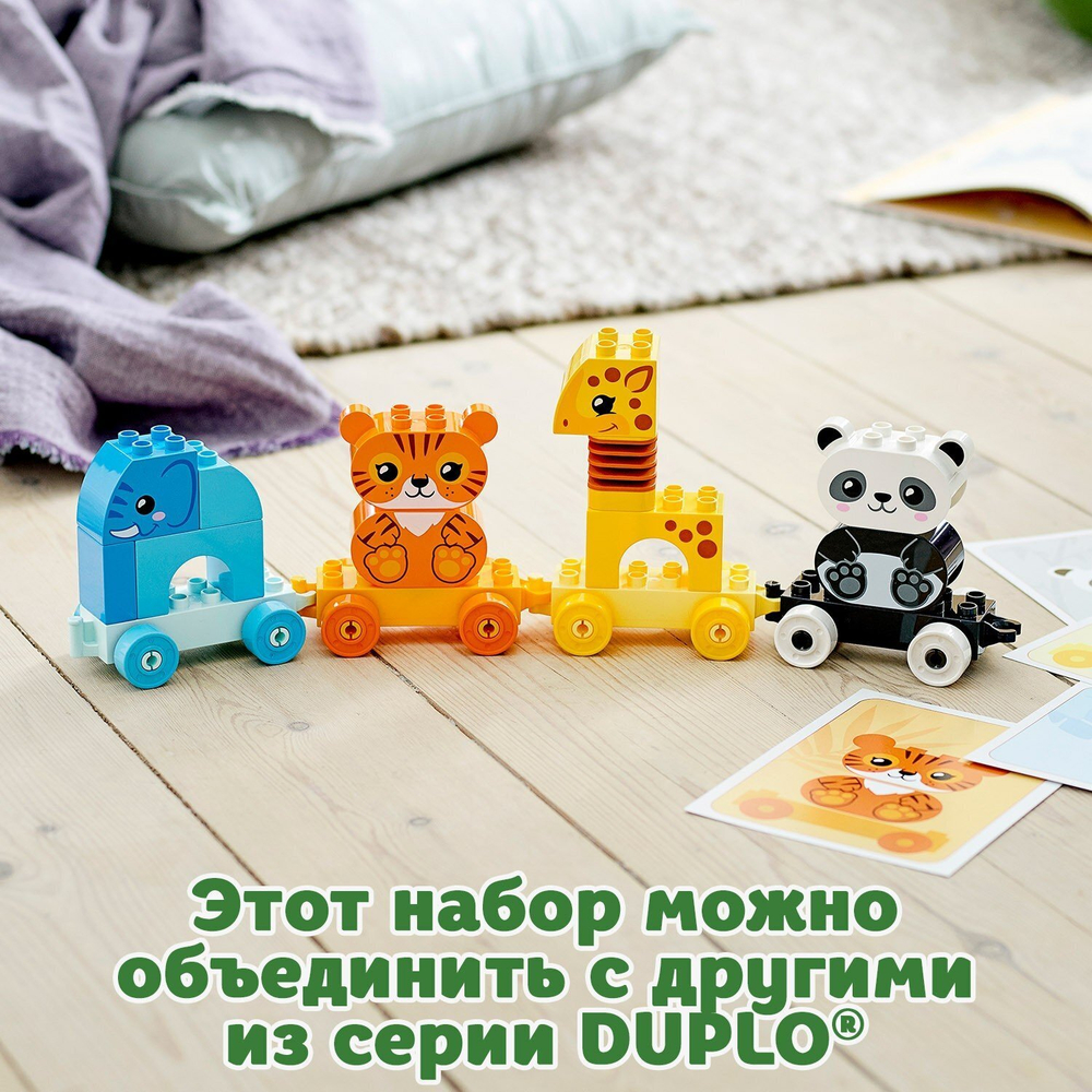 Конструктор LEGO DUPLO My First Поезд для животных | 10955