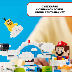 Конструктор LEGO Super Mario Дополнительный набор «Небесный мир лакиту» | 71389