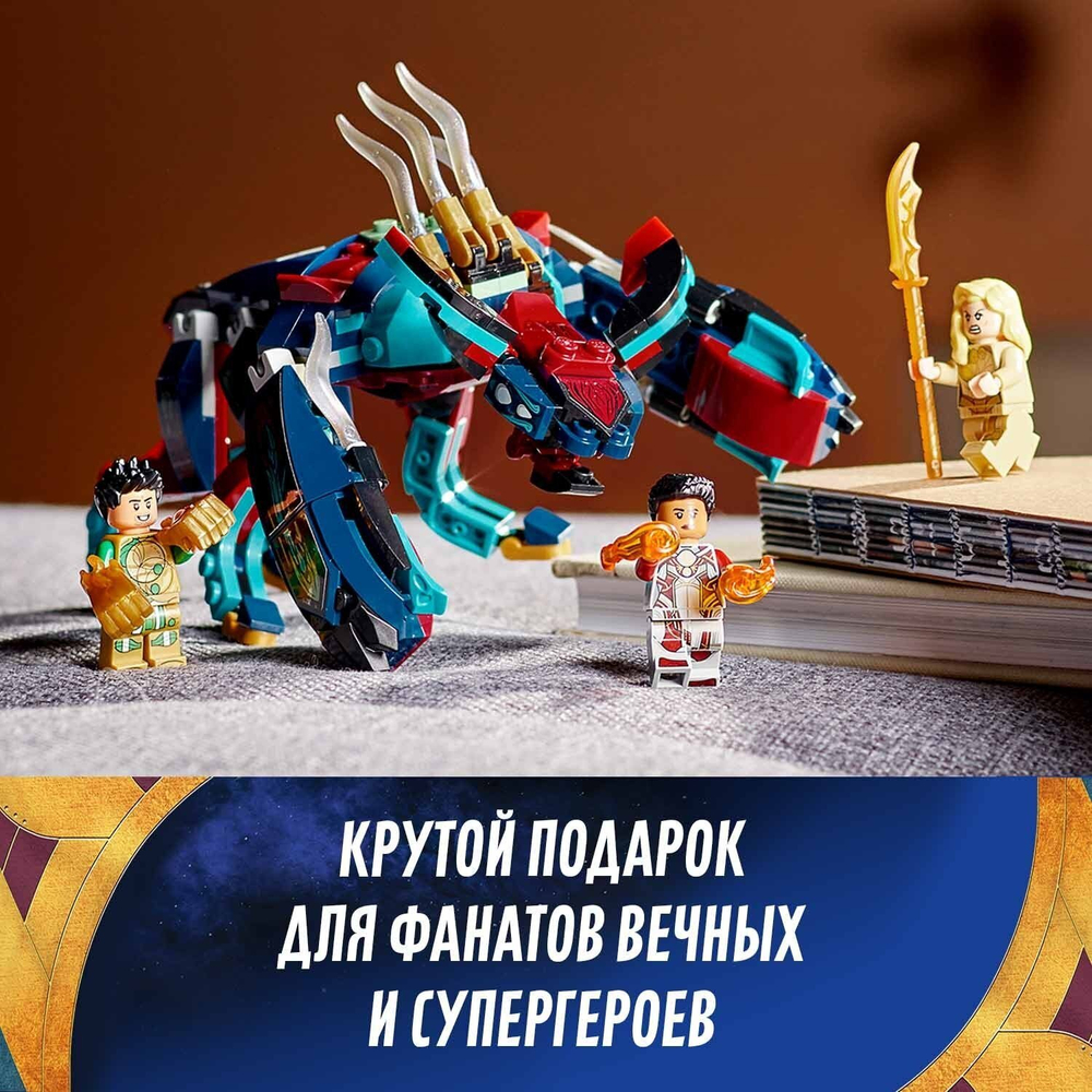 Конструктор LEGO Super Heroes Засада Девиантов | 76154