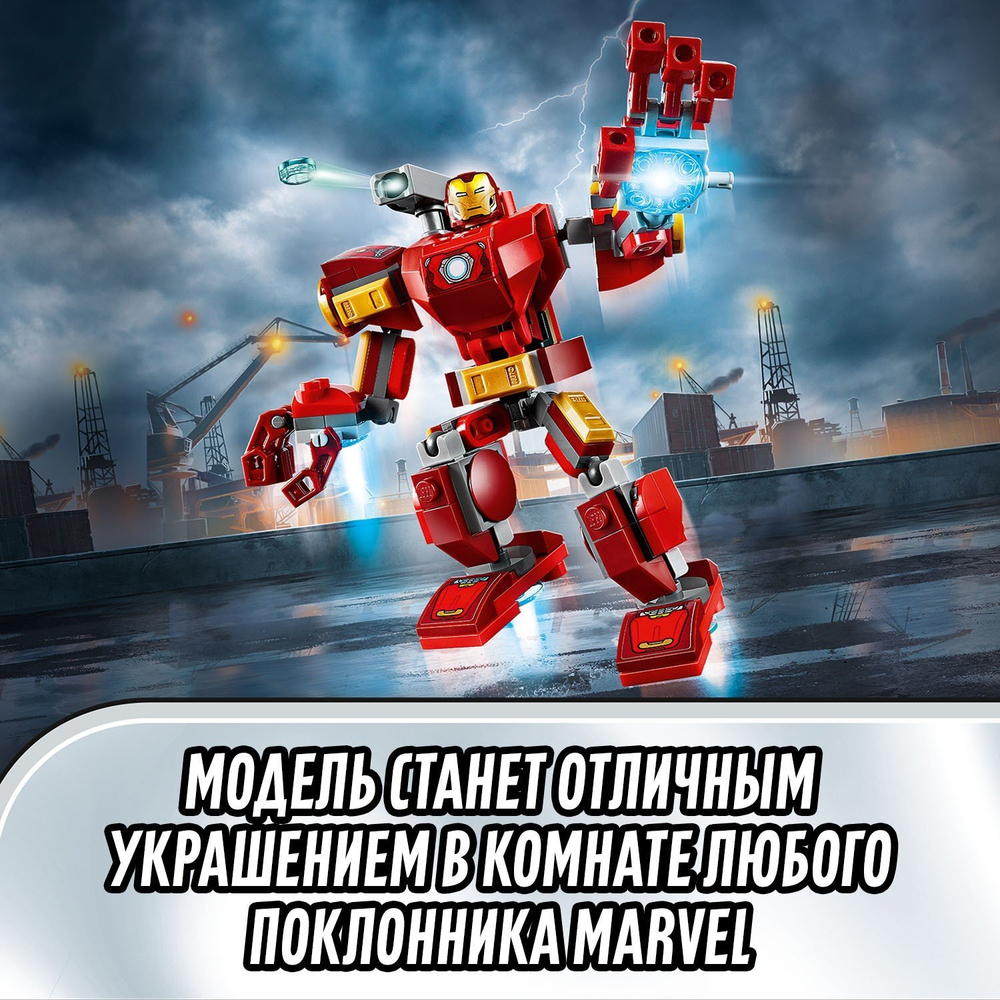 Конструктор LEGO Super Heroes Железный человек | 76140