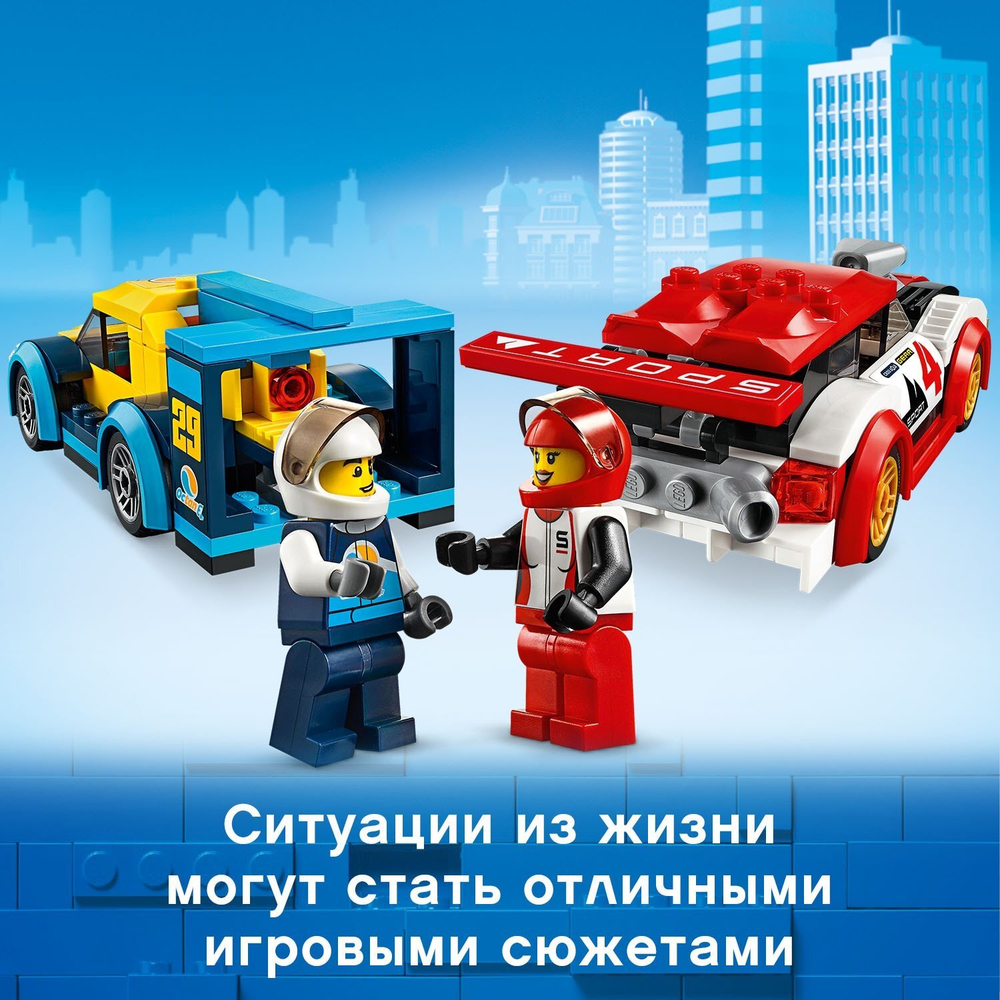 Конструктор LEGO City Nitro Wheels Гоночные автомобили | 60256