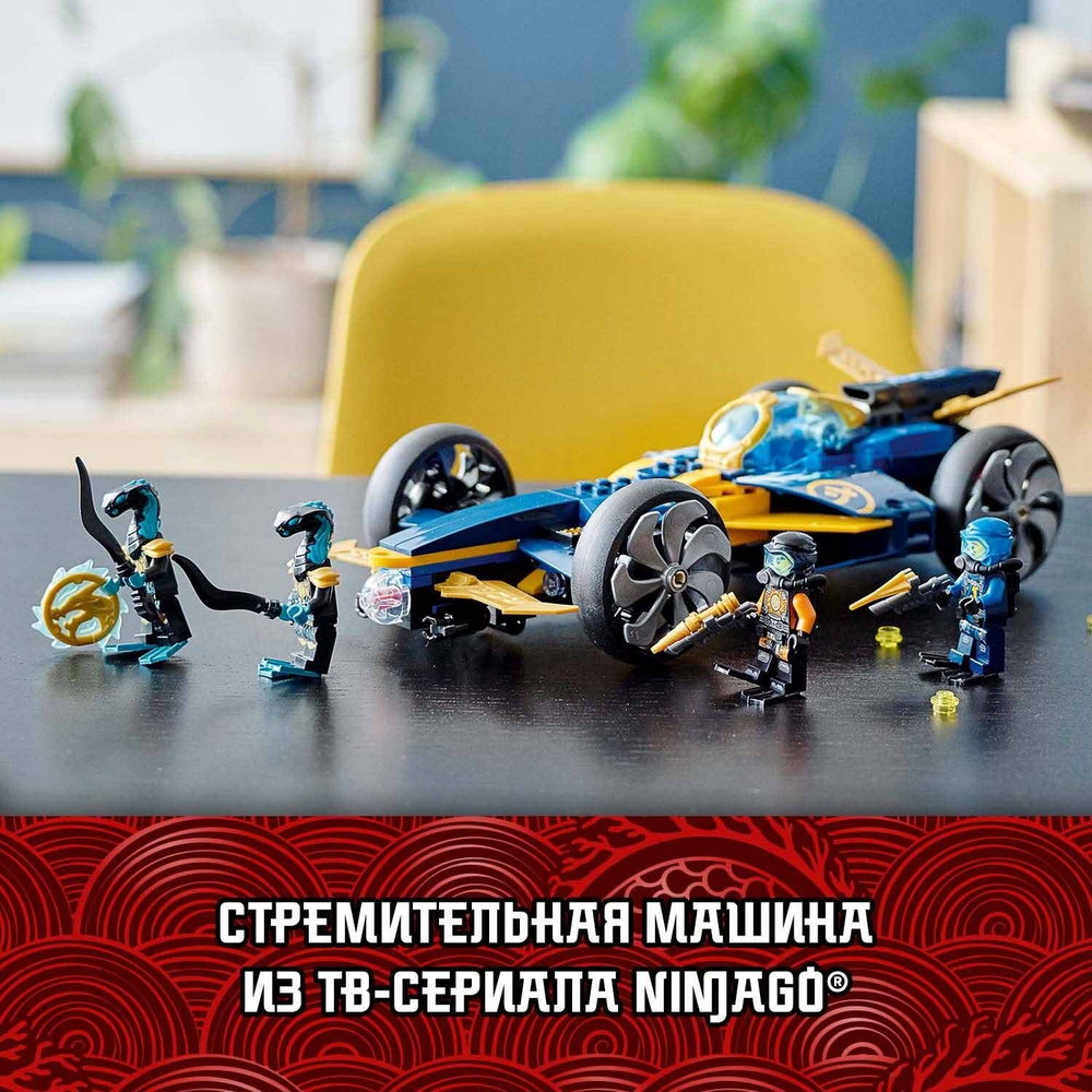 Конструктор LEGO NINJAGO Спидер-амфибия ниндзя | 71752