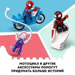 Конструктор LEGO DUPLO Super Heroes Штаб-квартира Человека-паука | 10940