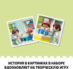 Конструктор LEGO DUPLO Town Поход к врачу | 10968