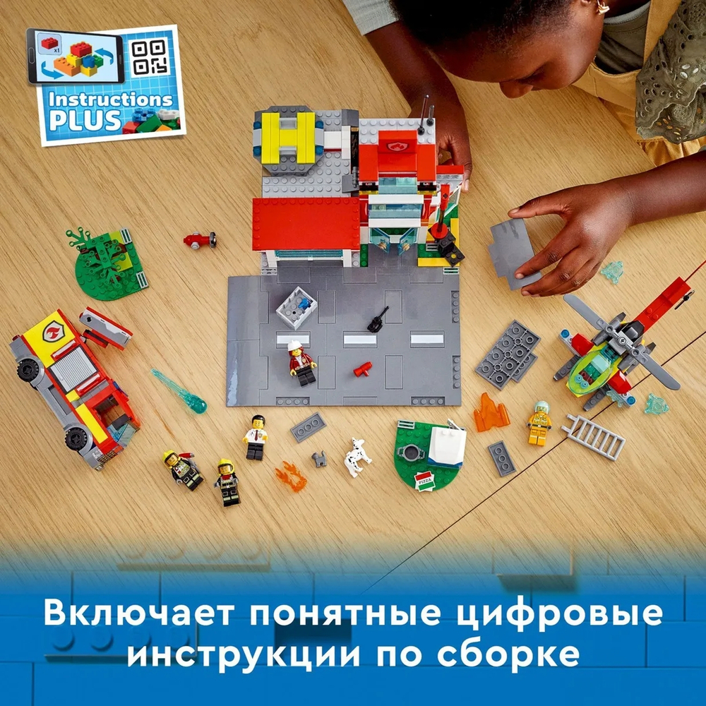 Конструктор LEGO City Fire Пожарная часть | 60320