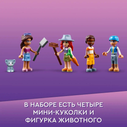 Конструктор LEGO Friends Плавучий дом на канале | 41702