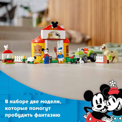 Конструктор LEGO Mickey and Friends Ферма Микки и Дональда | 10775