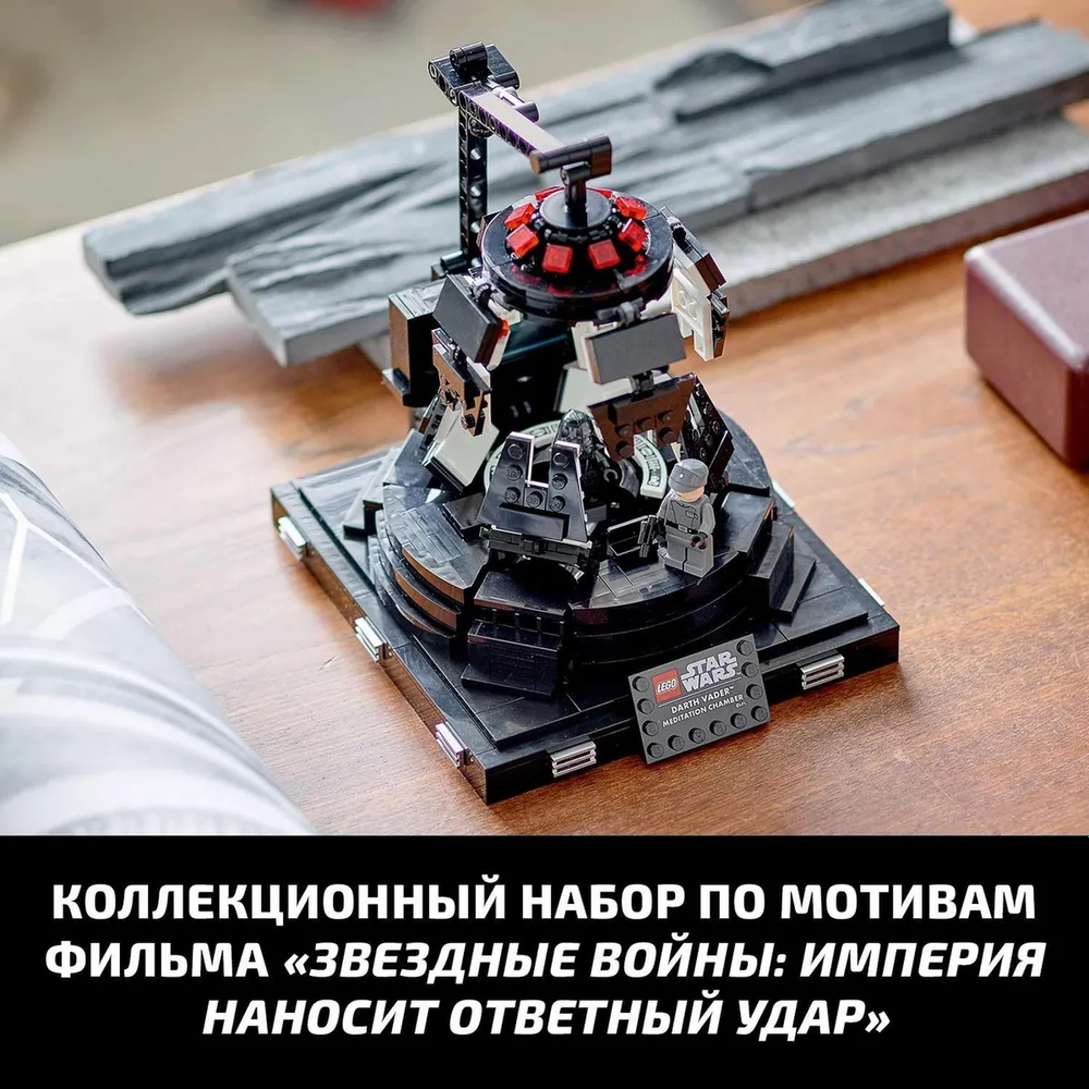 Конструктор LEGO Star Wars Камера для медитаций Дарта Вейдера | 75296