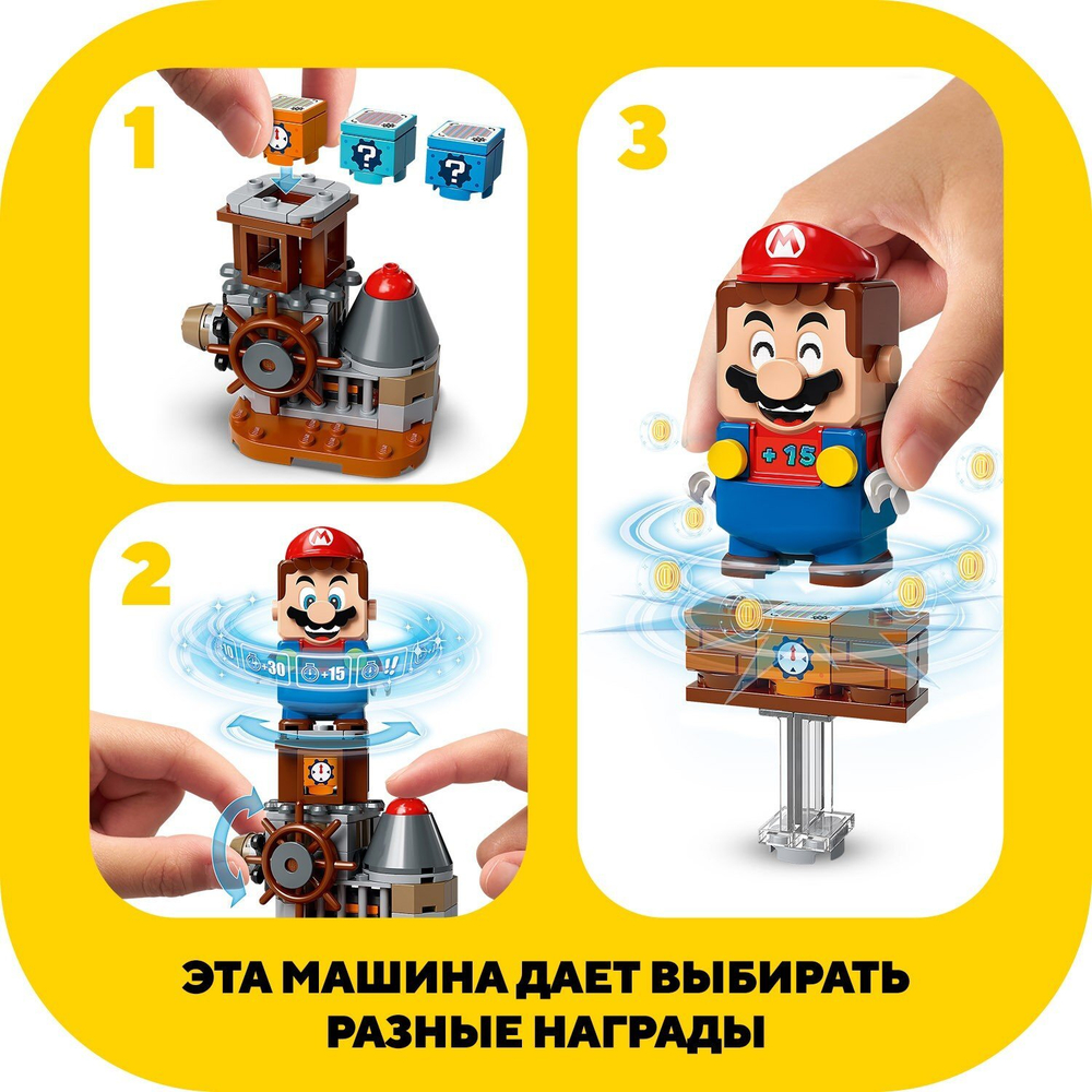 Конструктор LEGO Super Mario Твои уровни! Твои Приключения! | 71380