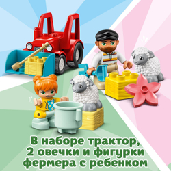 Конструктор LEGO DUPLO Фермерский трактор и животные | 10950