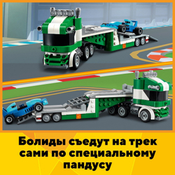 Конструктор LEGO Creator Транспортировщик гоночных автомобилей | 31113