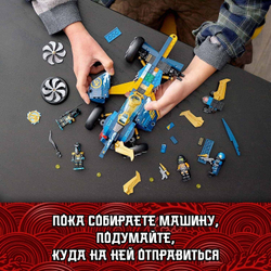 Конструктор LEGO NINJAGO Спидер-амфибия ниндзя | 71752