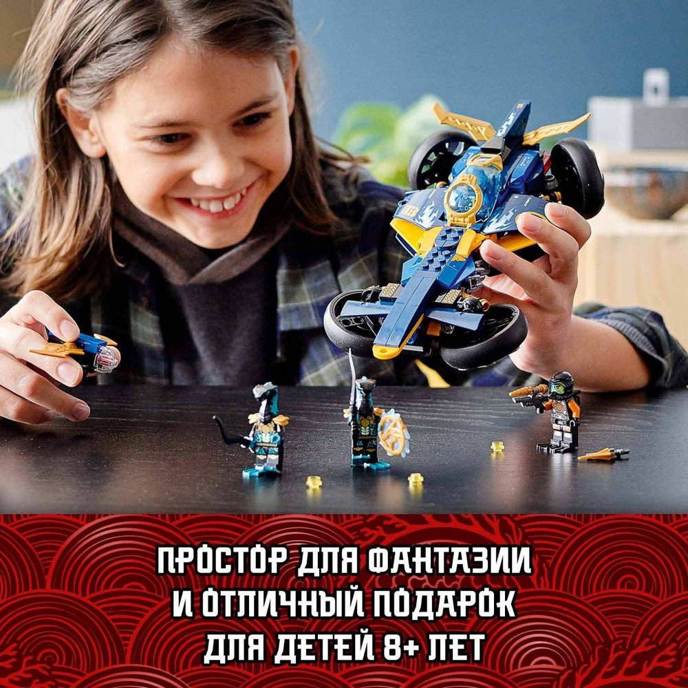 Конструктор LEGO NINJAGO Спидер-амфибия ниндзя | 71752