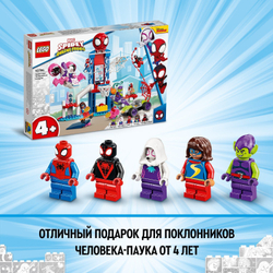 Конструктор LEGO Spidey Вечеринка в штабе Человека-Паука | 10784