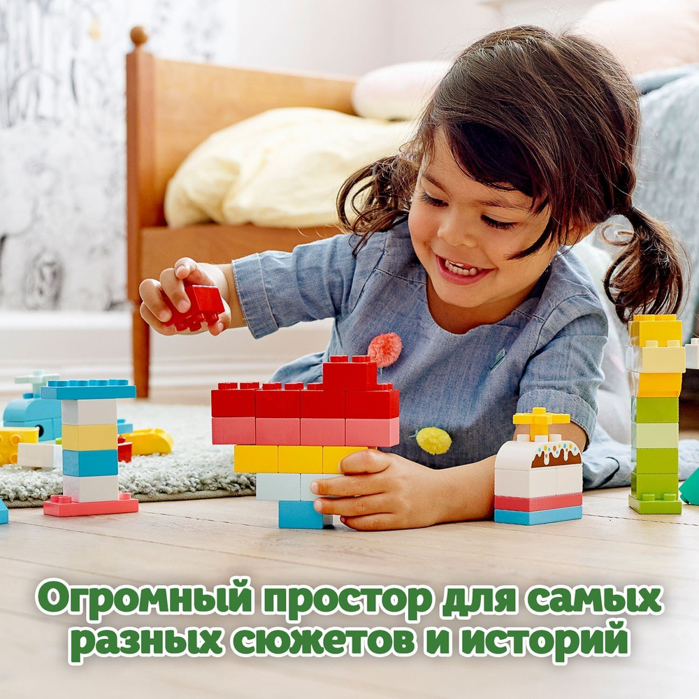 Конструктор LEGO DUPLO Classic Шкатулка-сердечко | 10909