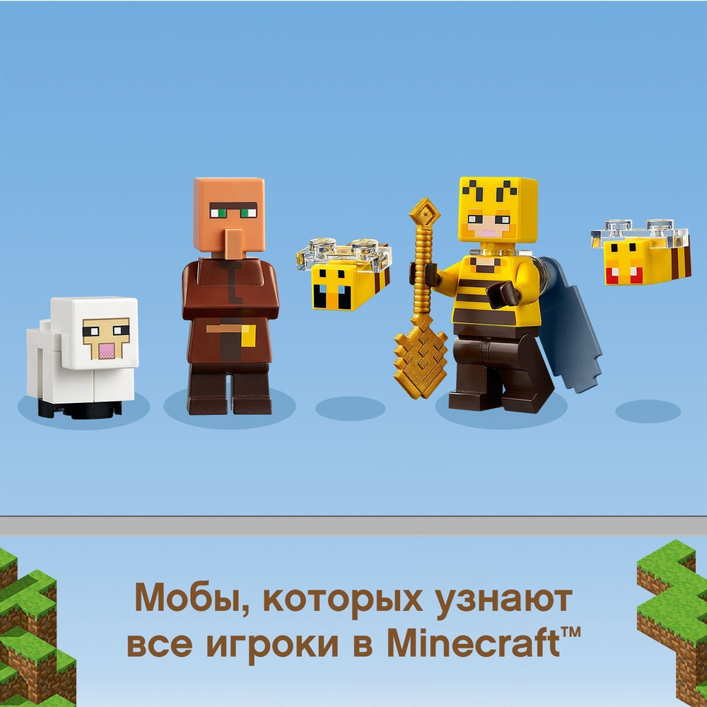 Конструктор LEGO Minecraft Пасека | 21165