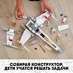 Конструктор LEGO Star Wars Истребитель типа Х Люка Скайуокера | 75301