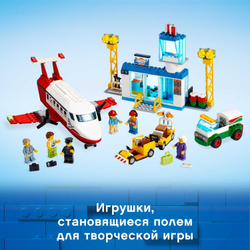 Конструктор LEGO City Городской аэропорт | 60261