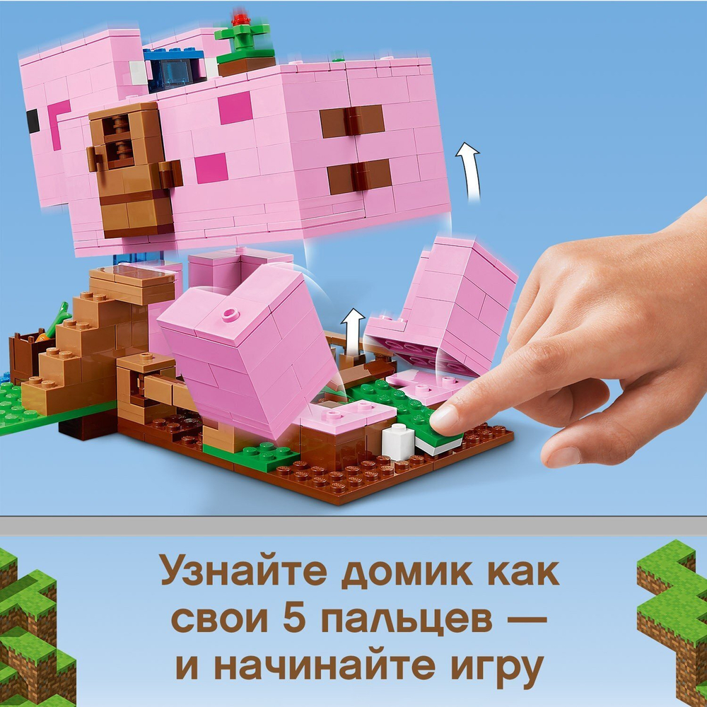 Конструктор LEGO Minecraft Дом-свинья | 21170