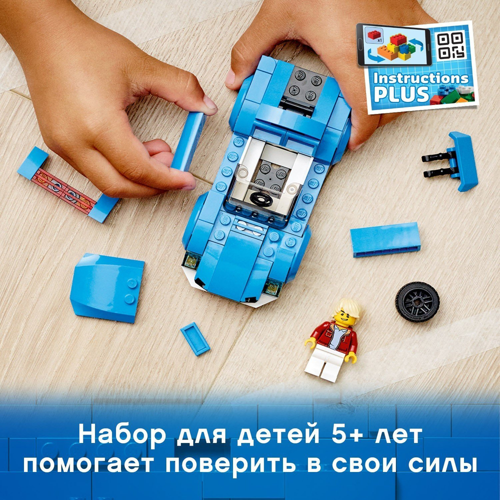 Конструктор LEGO City Great Vehicles Спортивный автомобиль | 60285