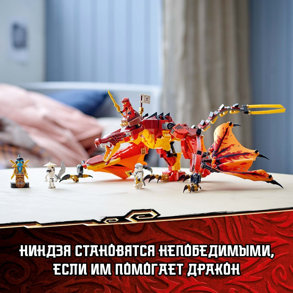 Конструктор LEGO NINJAGO Атака огненного дракона | 71753