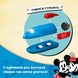 Конструктор LEGO Mickey & Friends Космическая ракета Микки и Минни | 10774