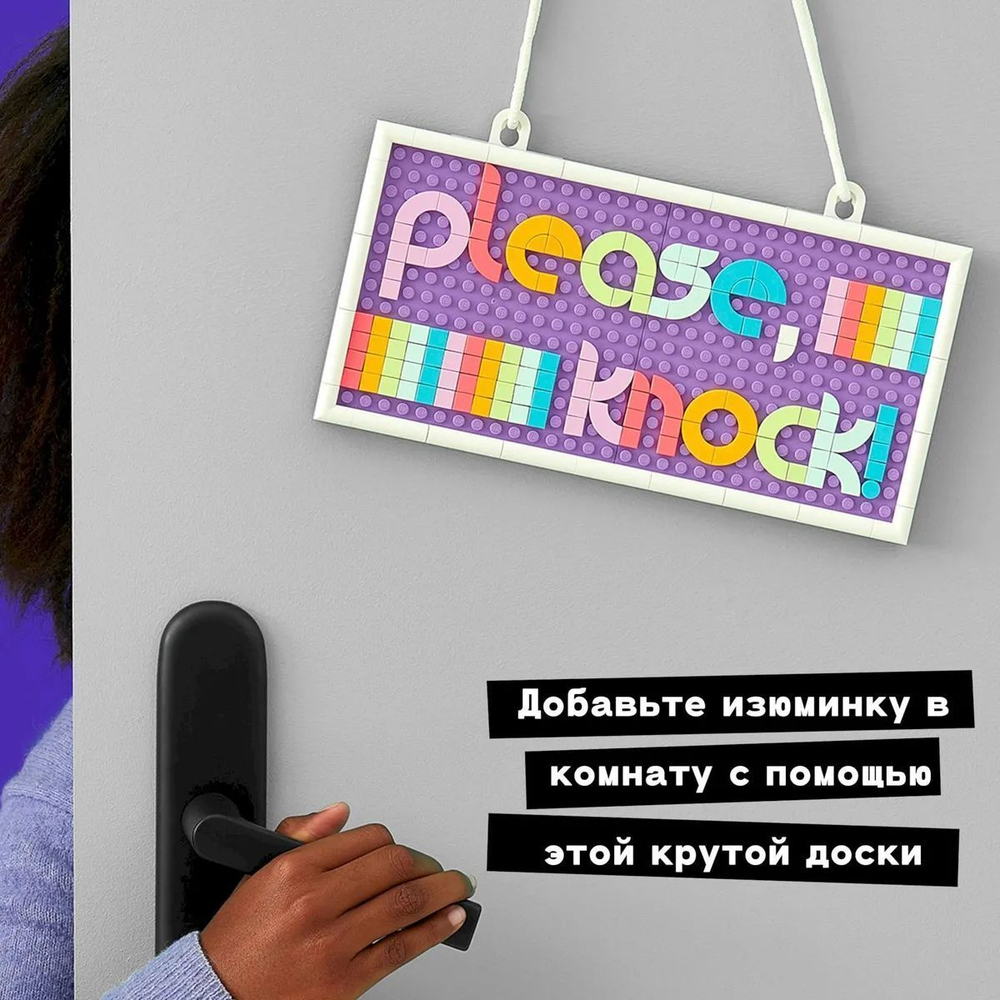 Конструктор LEGO DOTS Доска для надписей | 41951