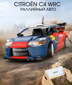 Конструктор CaDA Citroen C4 WRC | C51078W