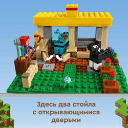 Конструктор LEGO Minecraft Конюшня | 21171