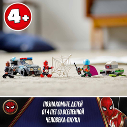 Конструктор LEGO Super Heroes Человек-паук против атаки дронов Мистерио | 76184