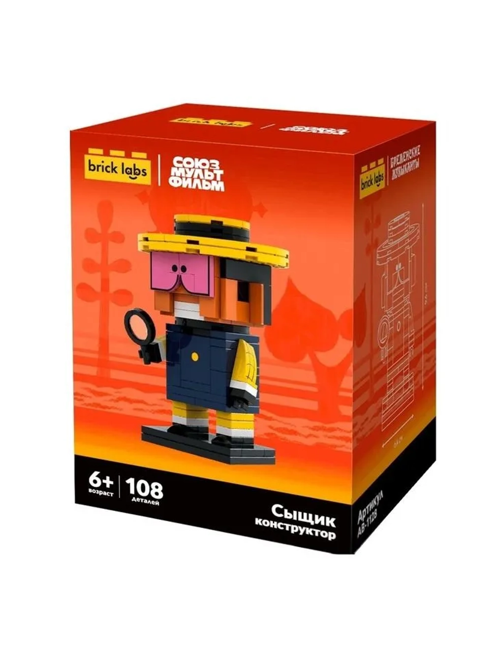Конструктор Brick Labs Союзмультфильм AB-1128 Бременские музыканты: Сыщик