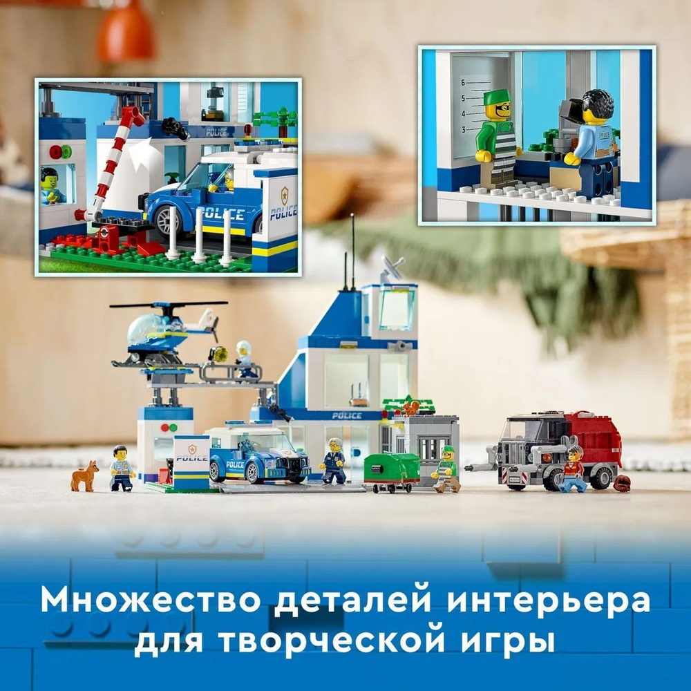 Конструктор LEGO City Police Полицейский участок | 60316