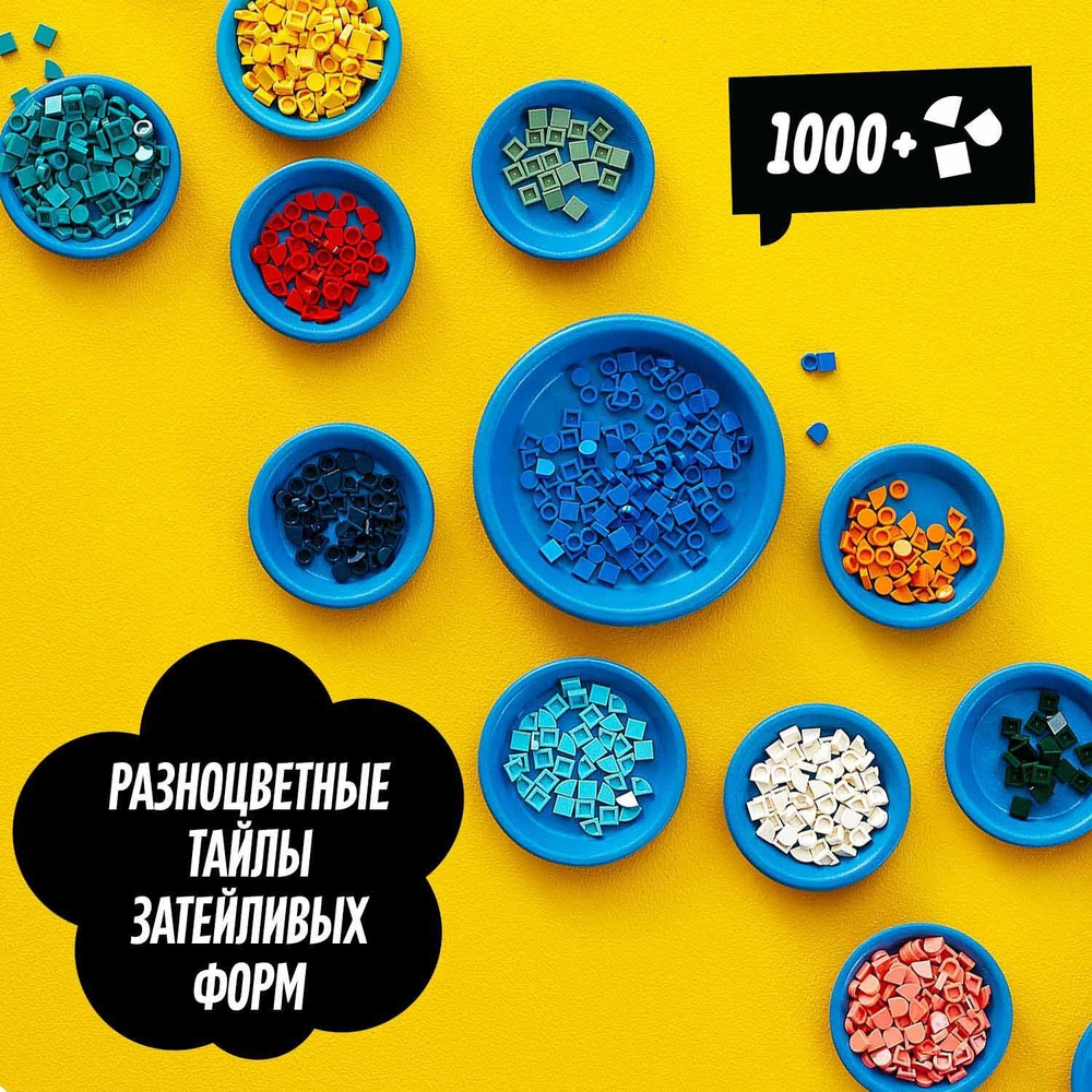 Конструктор LEGO Dots Большой набор тайлов | 41935