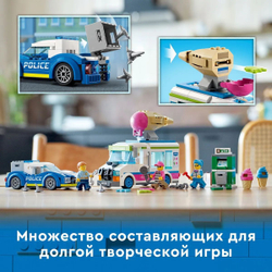 Конструктор LEGO City Погоня полиции за грузовиком с мороженым | 60314