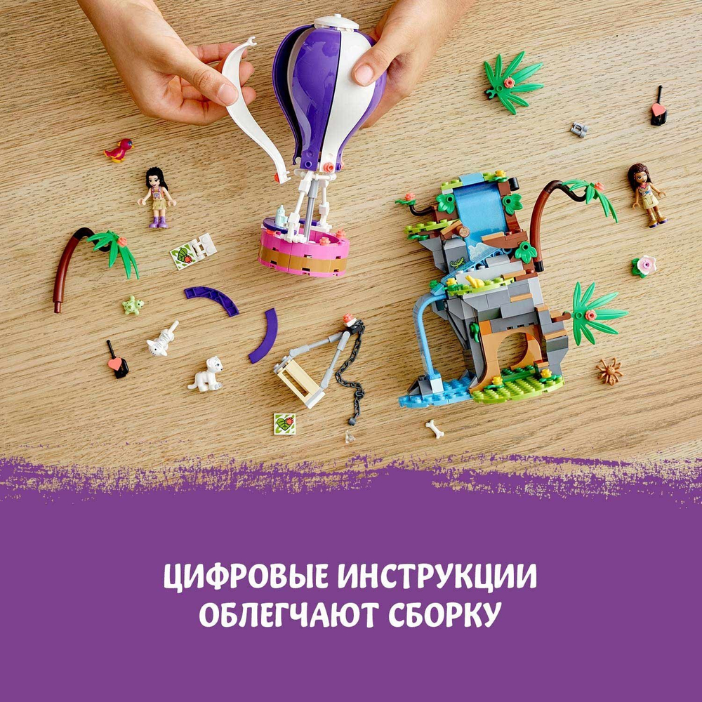 Конструктор LEGO Friends Джунгли: спасение тигра на воздушном шаре | 41423